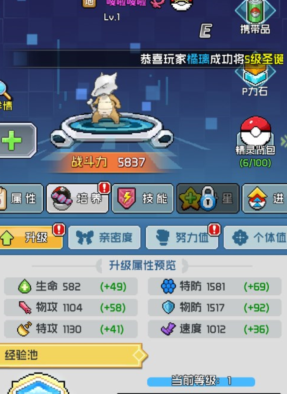 疯狂宝贝中文版