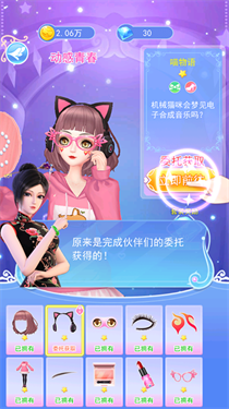 叶罗丽彩妆公主