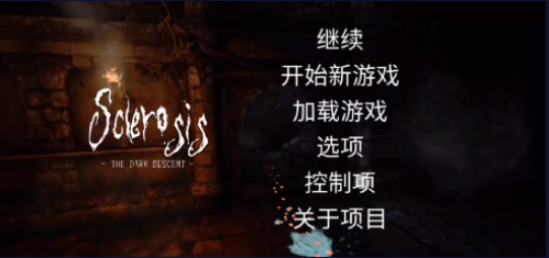 失忆症黑暗后裔