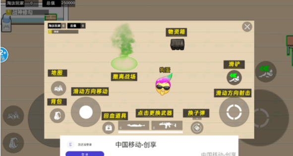 校园摸金跑跑