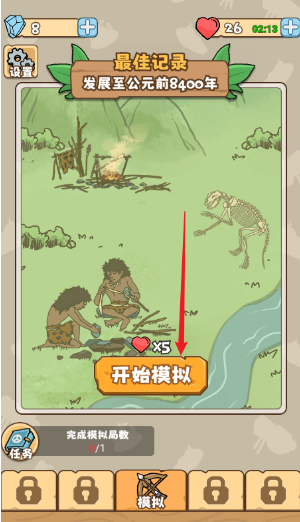 文明推演