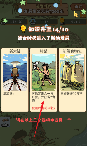 文明推演