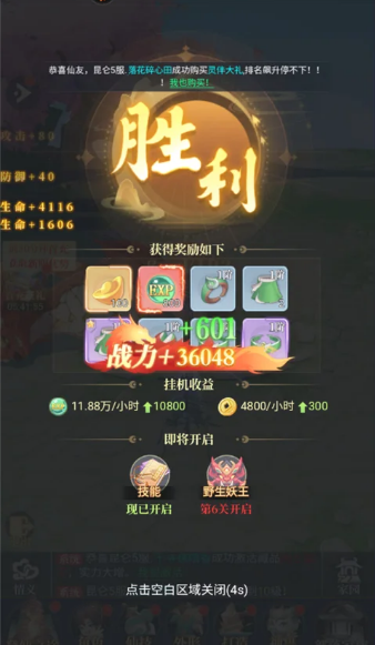 一念山海