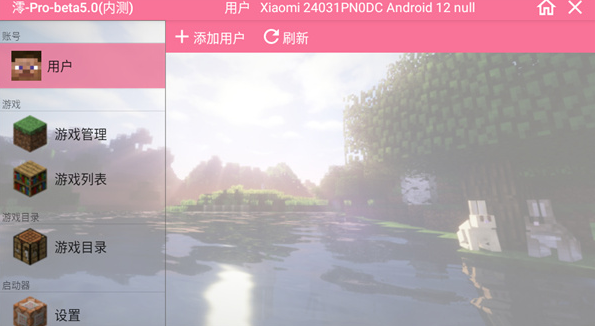 我的世界泰坦生物模组