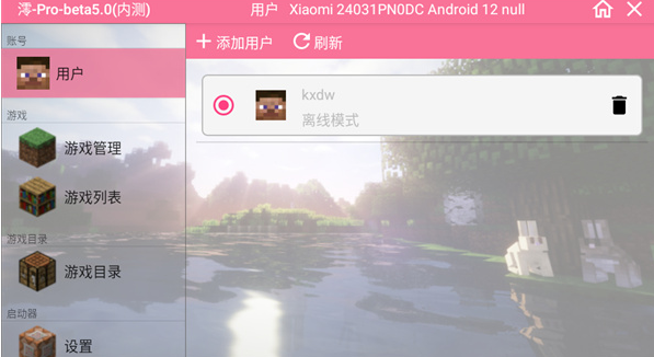 我的世界泰坦生物模组