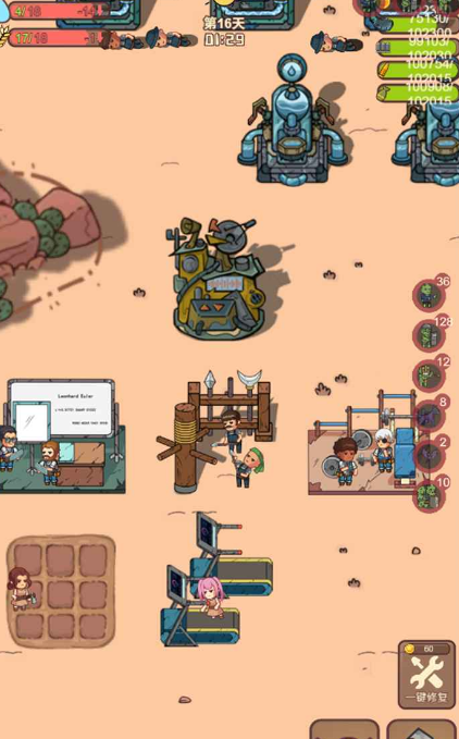 小小的末日村庄