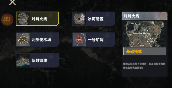 修狗永夜三角洲