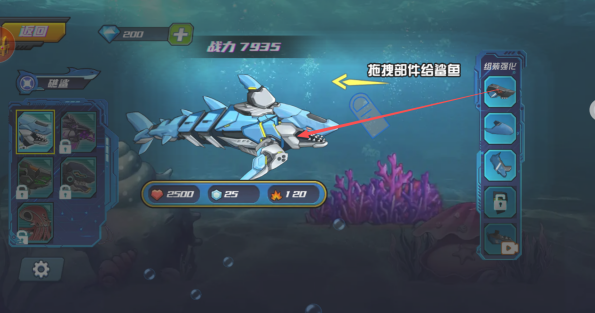 机甲鲨鱼大乱斗