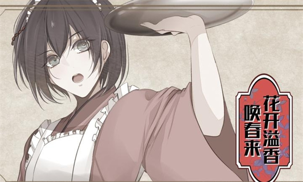 花开溢香唤春来