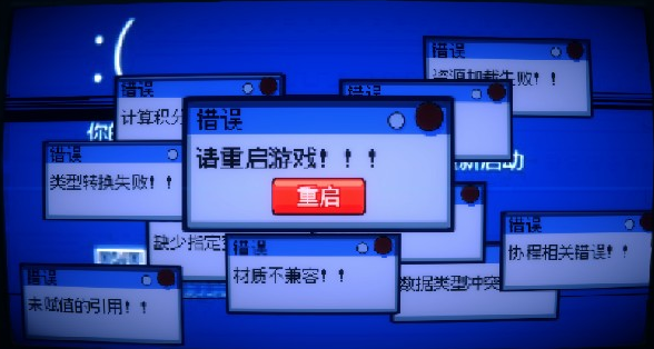 为这充满BUG的游戏送上差评