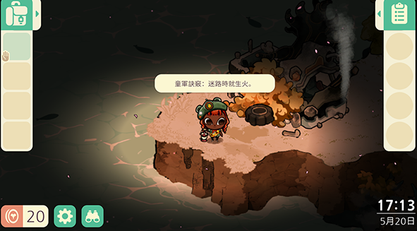 舒适森林灵魂营地移植版