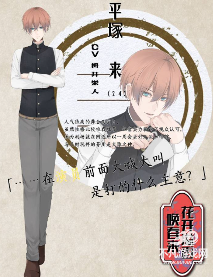 花开溢香唤春来