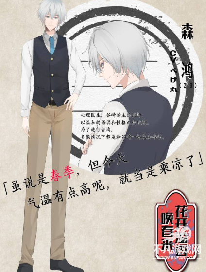 花开溢香唤春来