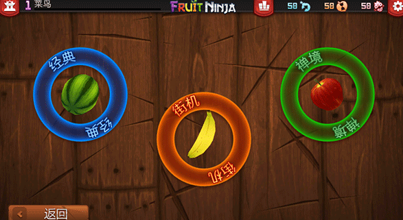 切水果经典版2025