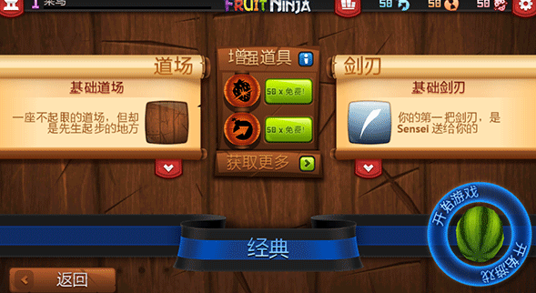 切水果经典版2025