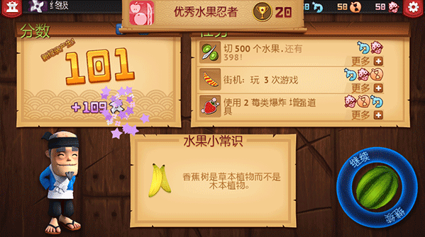 切水果经典版2025