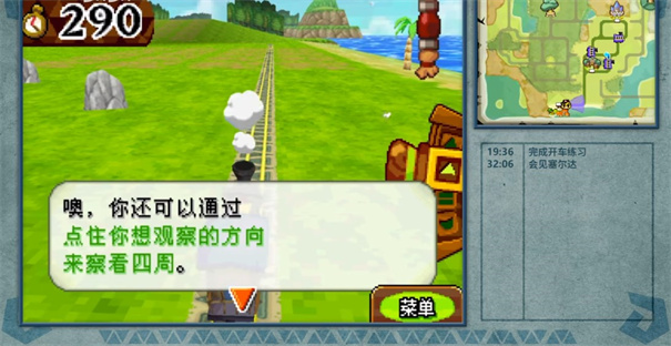 塞尔达传说大地的汽笛