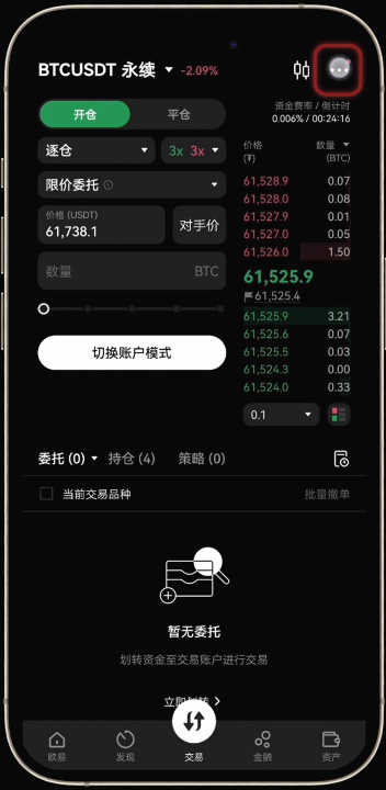 OKX殴意交易所APP