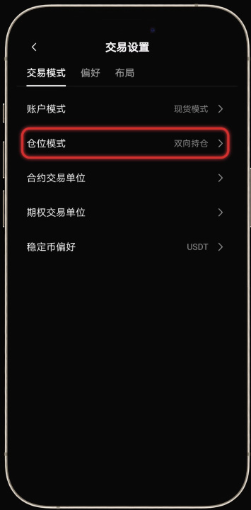 OKX殴意交易所APP