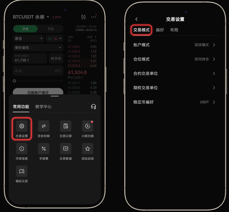 OKX殴意交易所APP