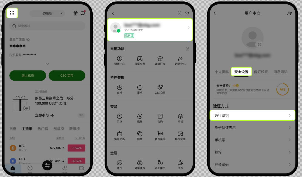 OK易欧交易所APP下载