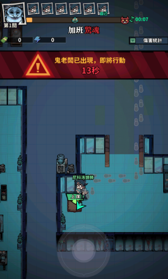 英雄来搞鬼房间保卫战