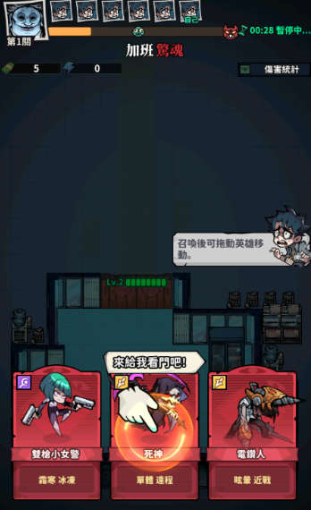 英雄来搞鬼房间保卫战