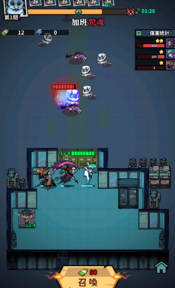 英雄来搞鬼房间保卫战