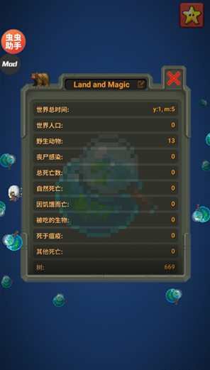 世界盒子自带修仙模组