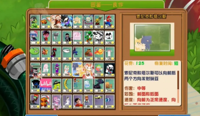 植物大战僵尸良作大战烂片