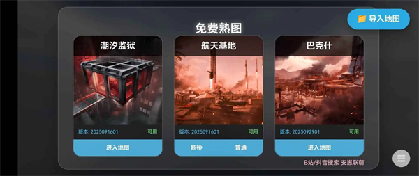 三角洲熟图工具app