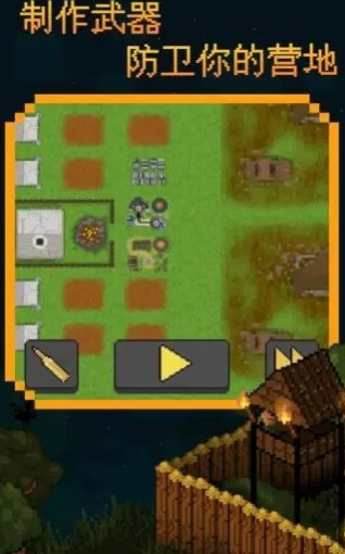 殖民地生存2d中文版