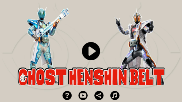 假面骑士灵骑腰带模拟器豪华版(Ghost Belt)