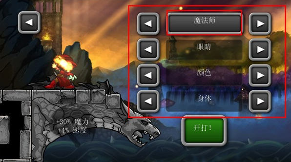 魔法狂暴单机版