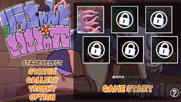 莉拉酱与窄窄洞窟