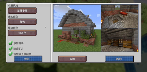 我的世界落幕曲