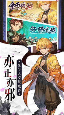 暗夜格斗鬼灭之刃