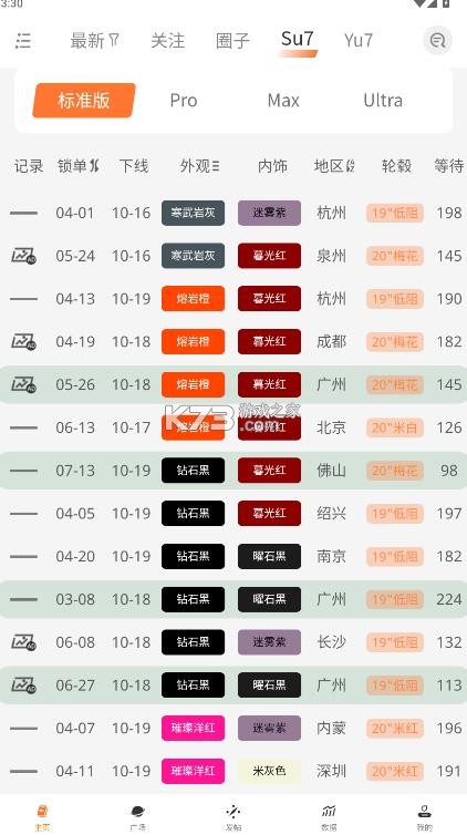 徐同学助手 v0.1.29 官方下载2025最新版