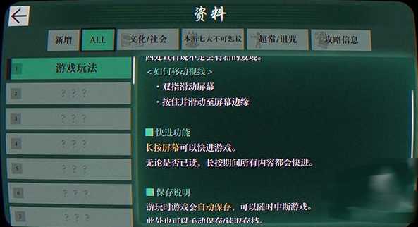 灵视异闻本所七大不可思议
