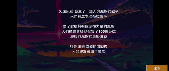 迷宫传说2中文版