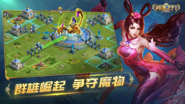 英魂之刃战略版 英魂之刃战略版