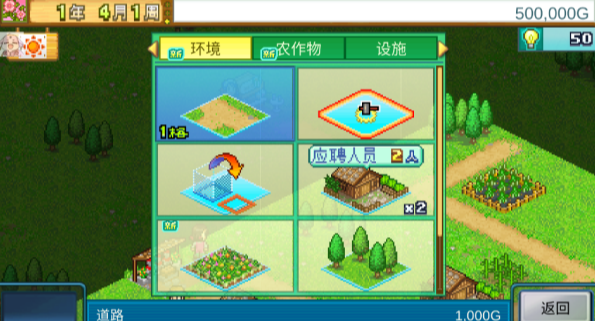 大空庄园汉化版