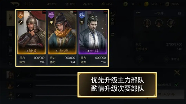 三国谋定天下小米渠道服截图4