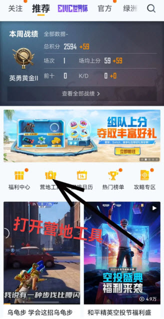 和平精英体验服