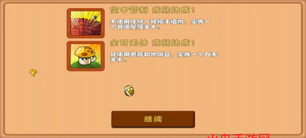 植物大战僵尸中国馆最新版本