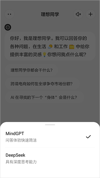 理想同学app 安卓