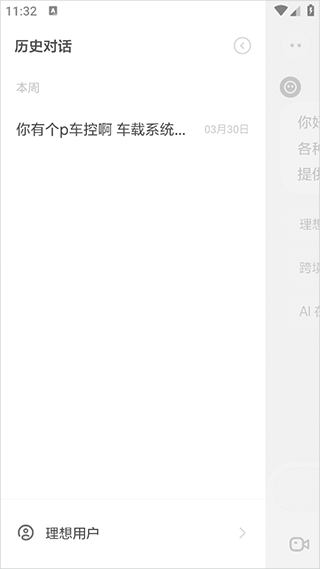 理想同学app 安卓