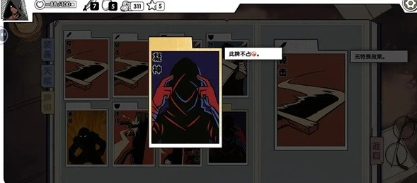 死斗断章中文版