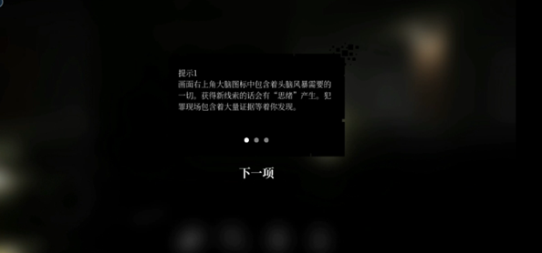 孙美琪疑案地狱