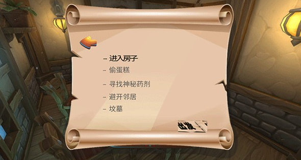 可怕的邻居2中文版